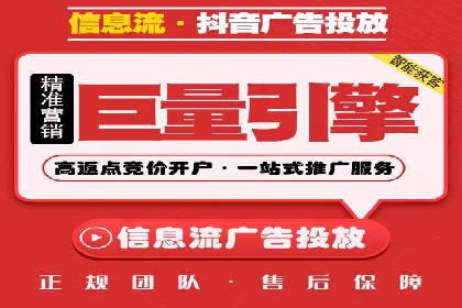 抖音信息流广告优化：提升转化率的技巧